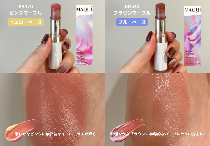 11.21発売「マキアージュ限定コレクション」が登場！スウォッチ