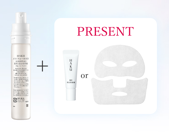 HAKU】薬用 美白美容液 メラノフォーカスIV｜オンラインストア