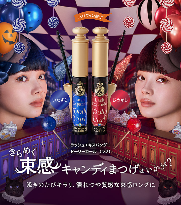 9/21NEW】お⼈形のようにくりんとカール ラメ×つやめく束感ロング