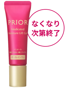 プリオール 薬用 うるおい美リフトゲル 定期お届けサービス