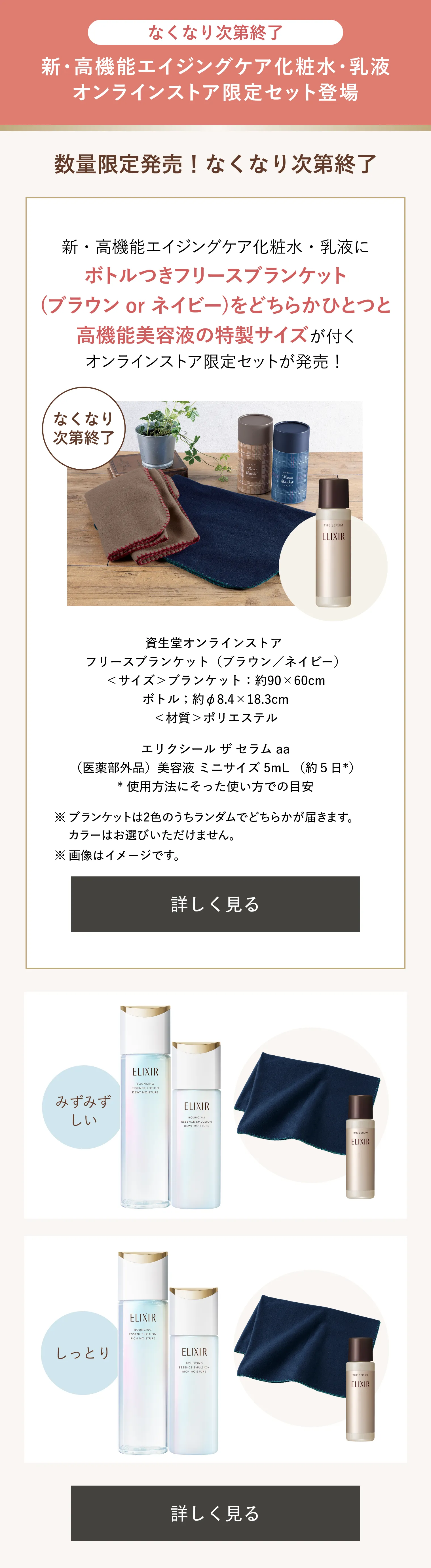 リフトモイスト ローション ba｜化粧水 ・ ローション｜エリクシール