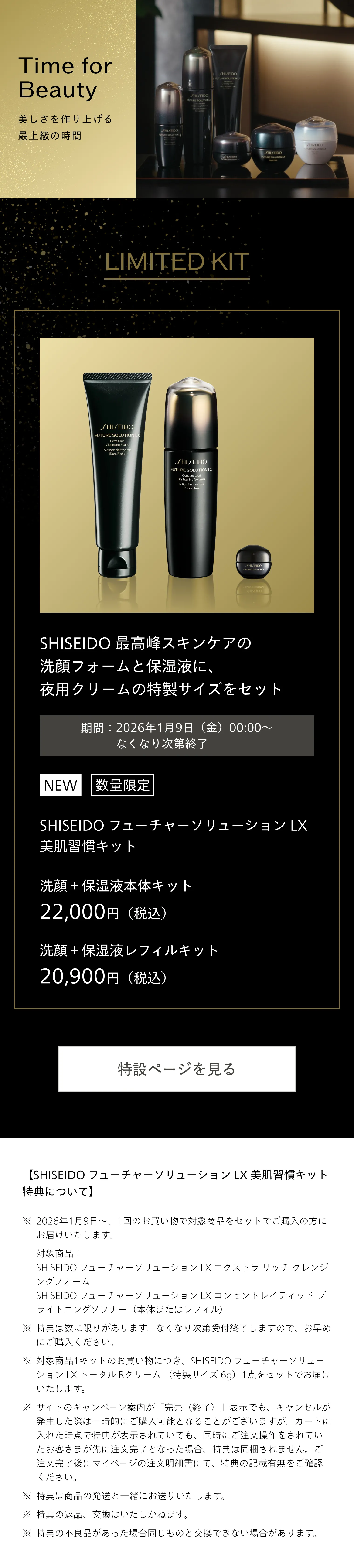 エクストラ リッチ クレンジングフォーム｜洗顔 ・ 石鹸｜SHISEIDO