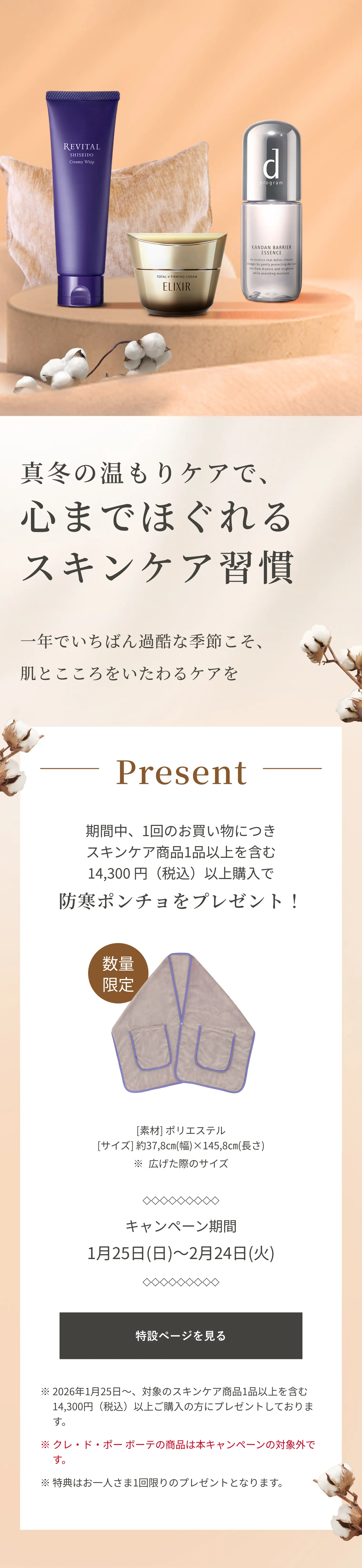 モイスチャーライザーEX｜乳液｜リバイタル｜資生堂オンラインストア