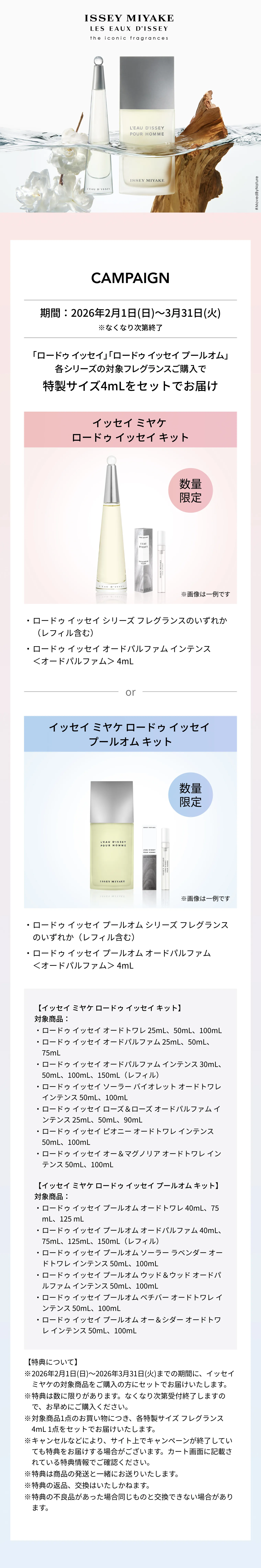 ロードゥ イッセイ ソーラー バイオレット オードトワレ インテンス