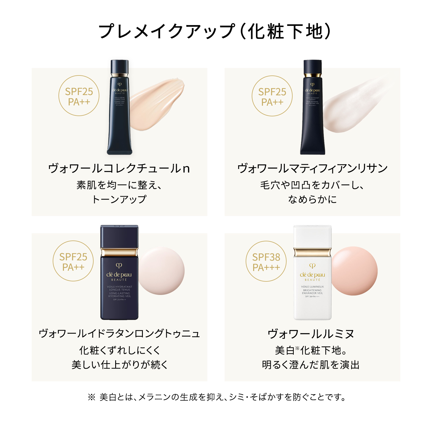 タンクッションエクラ ルミヌ（レフィル）の商品情報・化粧品の通販