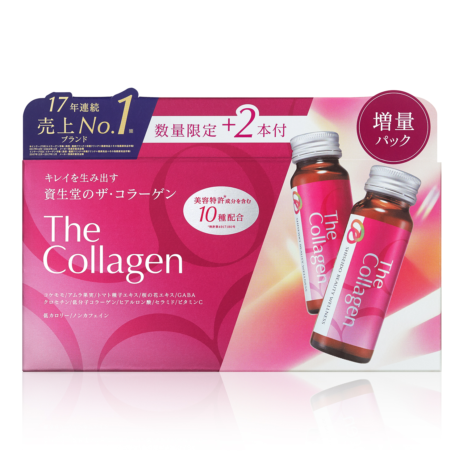 ザ・コラーゲン ＜ドリンク＞ 10本＋2本付き｜サプリメント ・ 健康