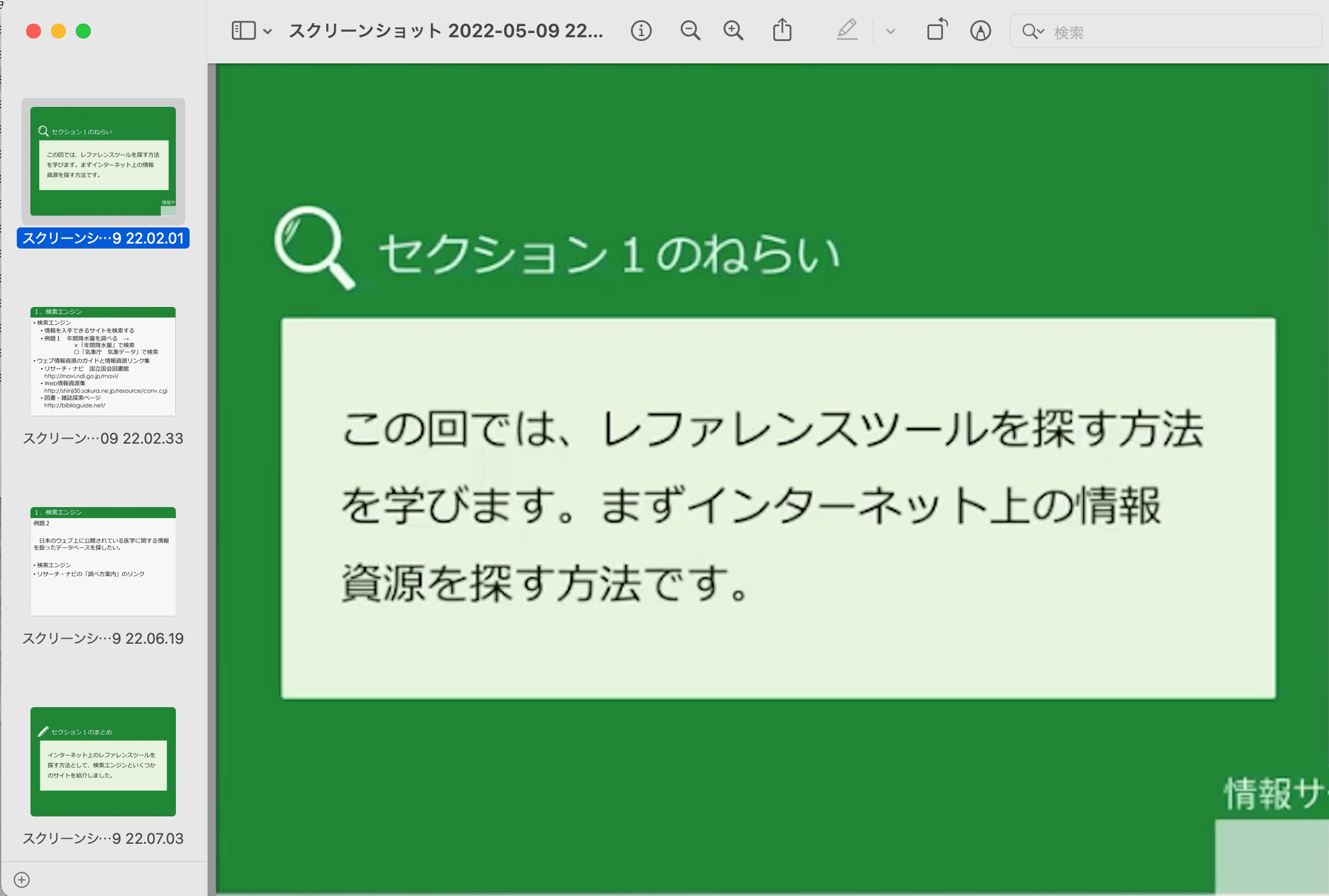 メディア授業の受講方法（近大通信司書） | 近大司書学生の放課後