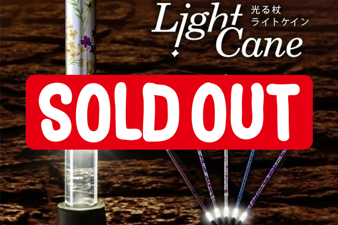 フランスベッド 光る杖 ライトケイン | 福岡県下最大級のインテリア