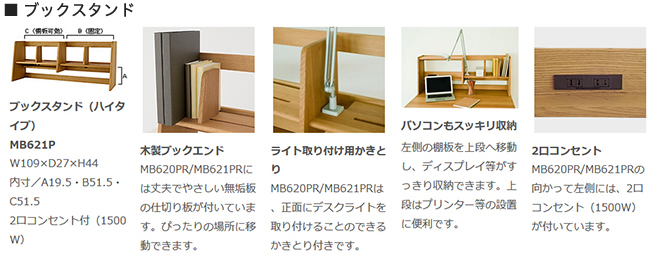 飛騨産業 学習デスク『begin』 110デスク3点セット | 福岡県下最大級