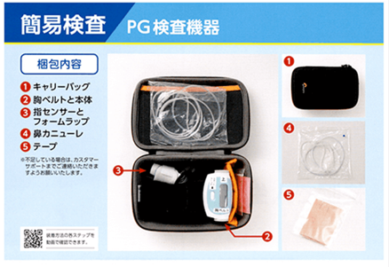 睡眠時無呼吸症候群(SAS) | 白金高輪駅前 内科・糖尿病クリニック