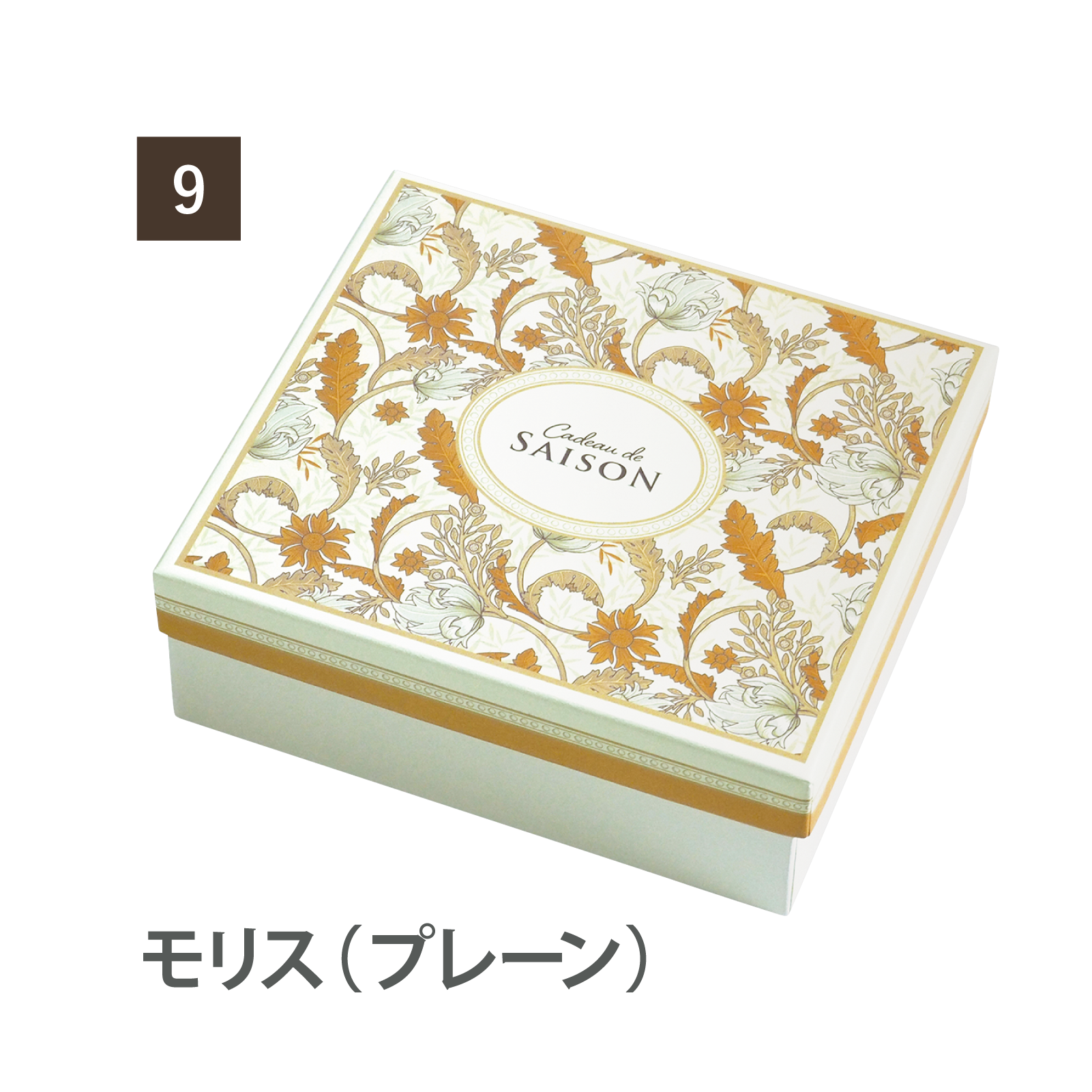 セミオーダー ギフトボックス | (株)白糸企画 | パッケージ企画