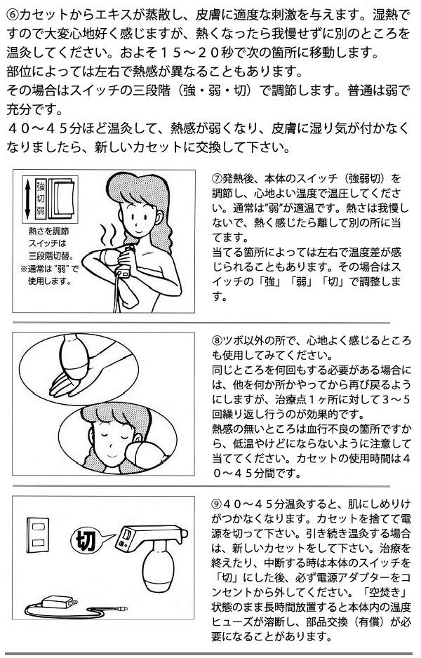 ビワの葉温灸器 ユーフォリア・Q本体セット【ティー・エス・アイ