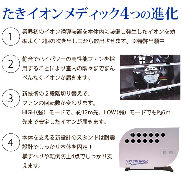医療用物質生成器 滝風ION MEDIC UPD201105 バイカラーパールホワイト