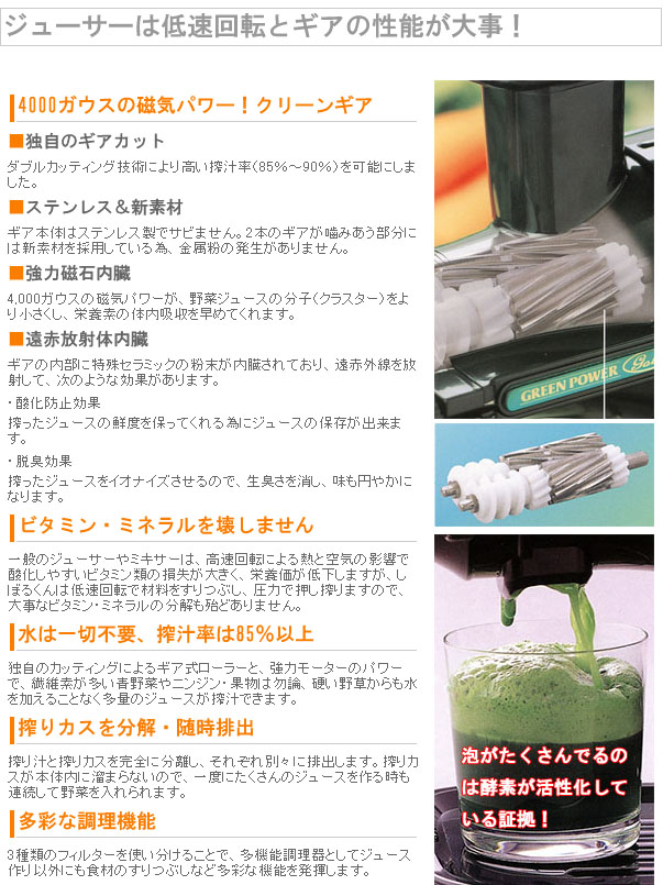 本格派ジューサー野菜NEWしぼるくん グリーンパワーGP-E1503