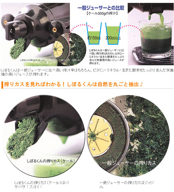 本格派ジューサー野菜NEWしぼるくん グリーンパワーGP-E1503