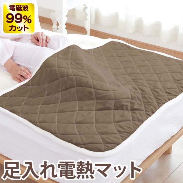 ゼンケン電磁波99％カット（磁界）電気掛敷オーガニックコットン毛布