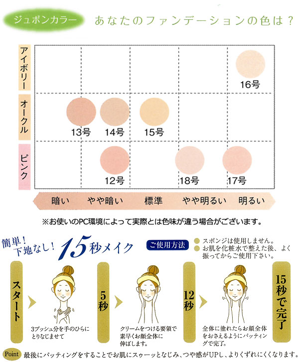 ナチュラルスィートファンデーションS肌色ミックスタイプ（30ml