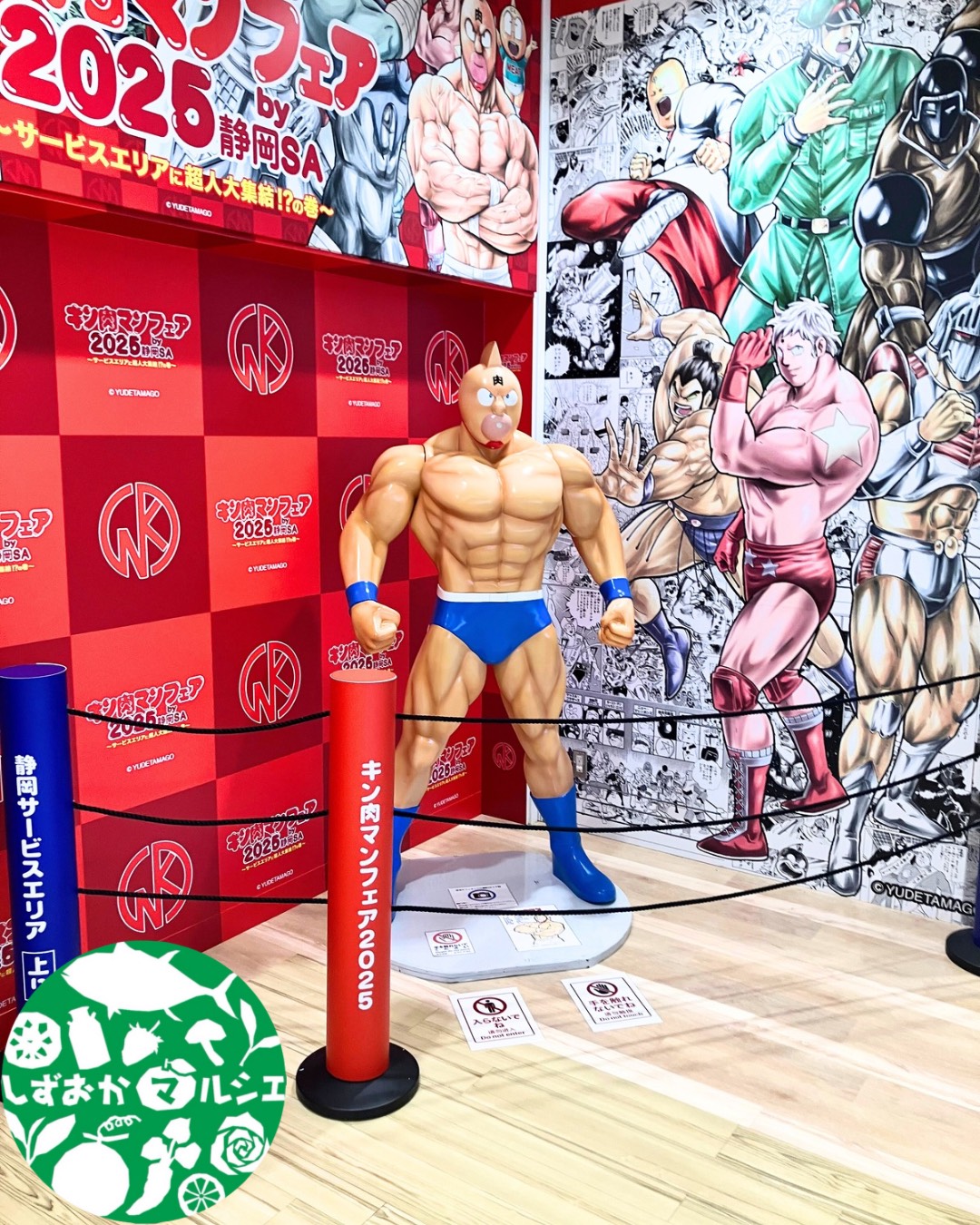 キン肉マンフェア2025 by静岡SA開催中！｜ニュース｜静鉄リテイリング