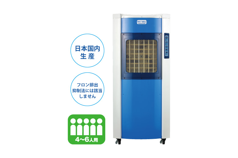 気化式冷風機 RKF506α | 気化式冷風機 RKFシリーズ | 気化式冷風機