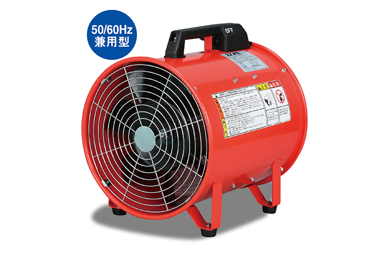 ポータブル送風機 F-300TS | ポータブル送風機 | ポータブル送風機