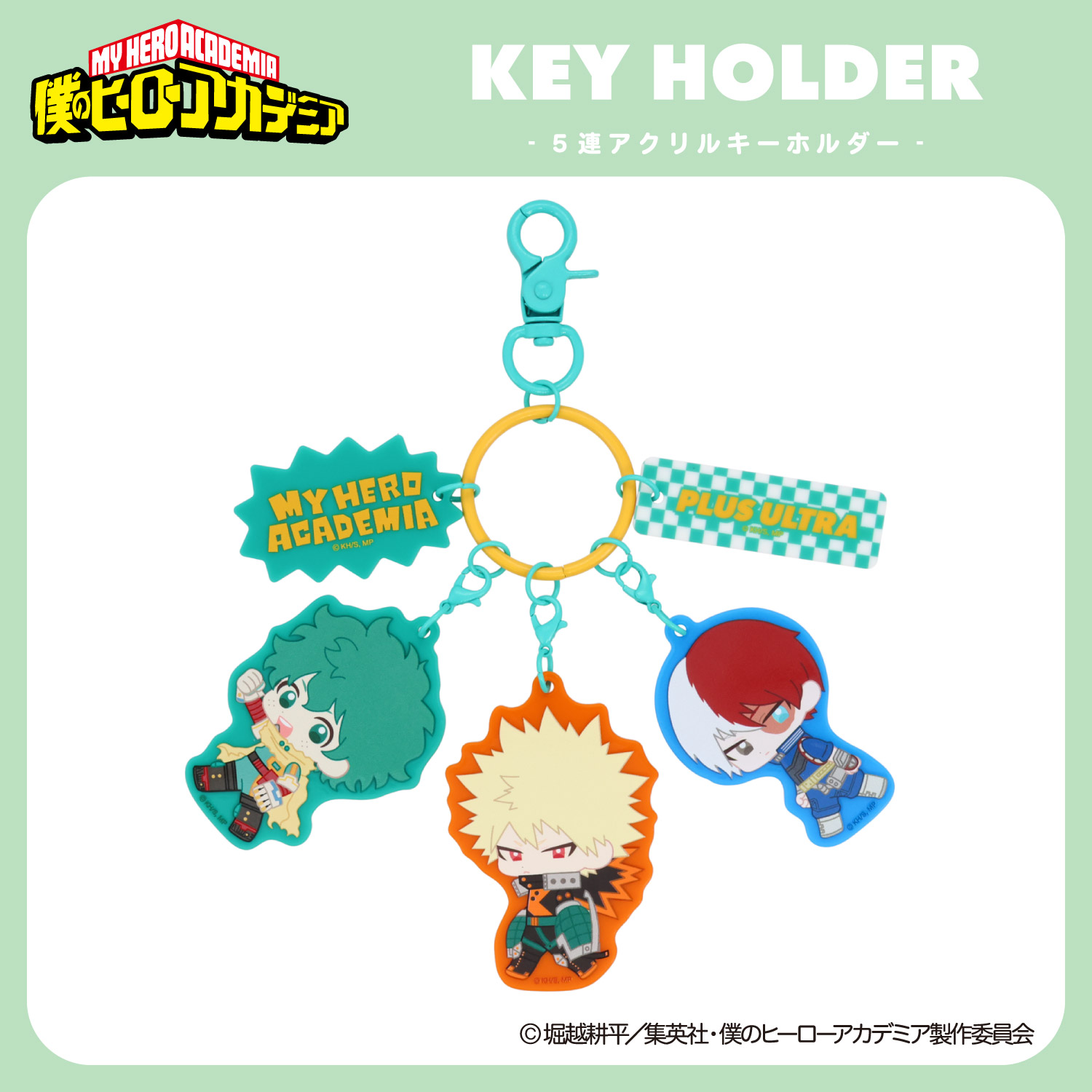 TVアニメ『僕のヒーローアカデミア』 5連アクリルキーホルダー