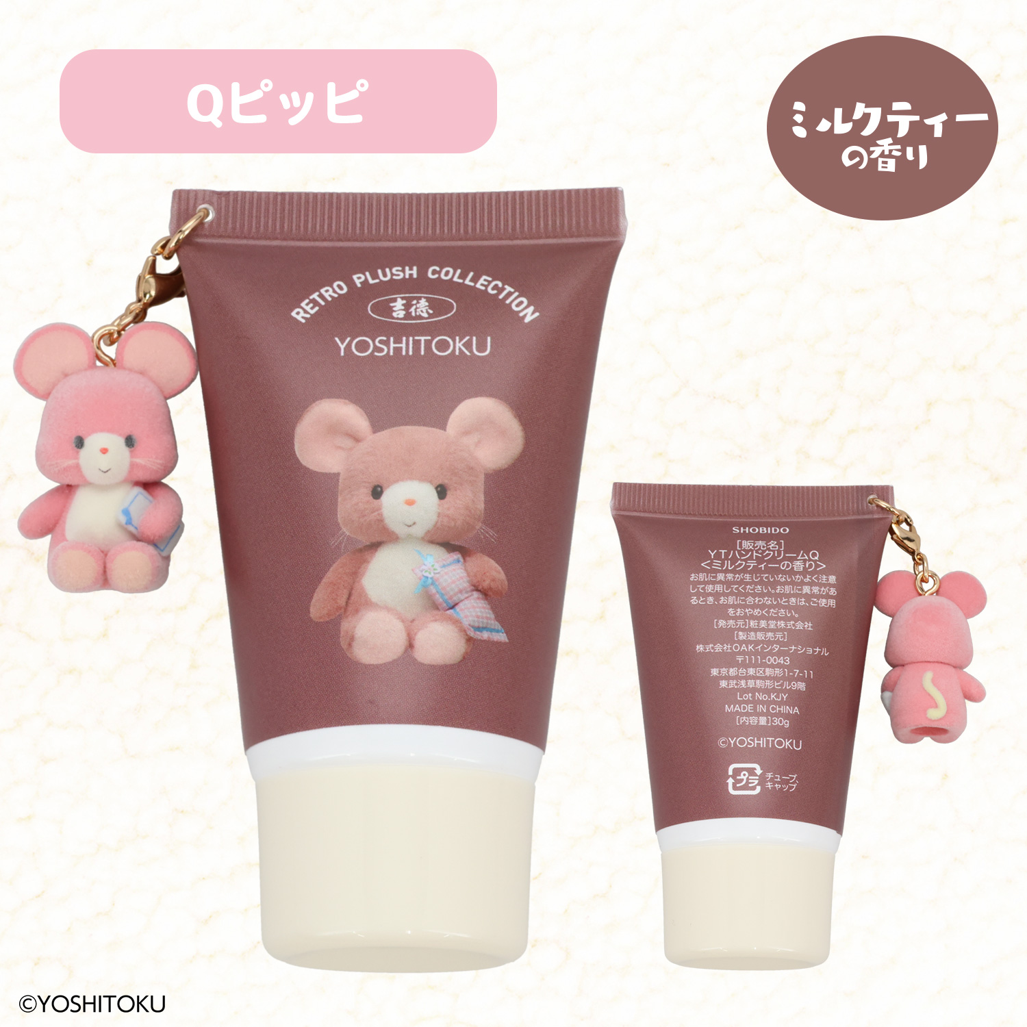 吉徳 レトロぬいぐるみこれくしょん | キャラクター商品 | 粧美堂