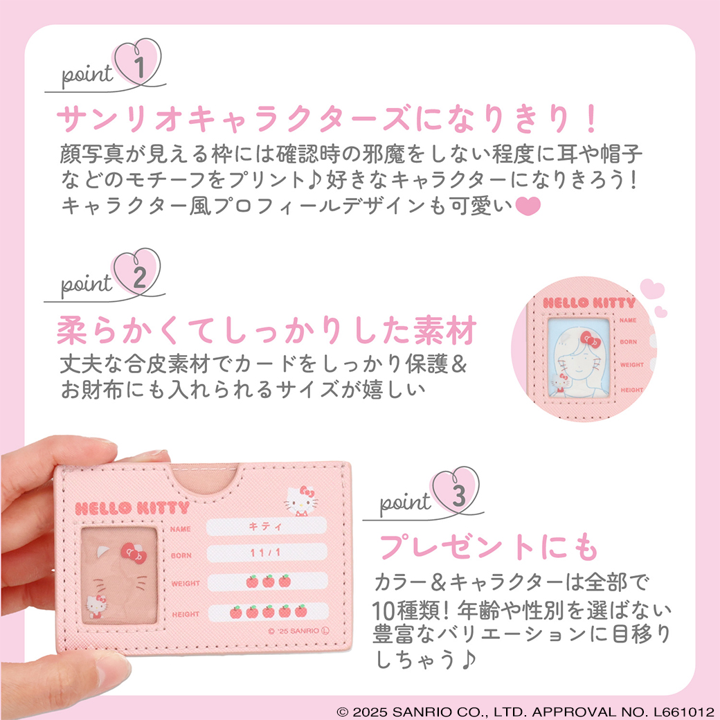 サンリオキャラクターズ パステルカラートイシリーズ | キャラクター