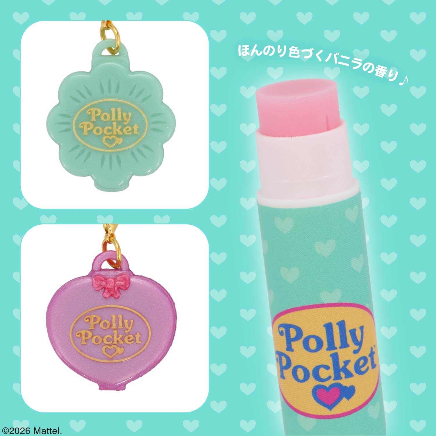 Polly Pocket シークレットマスコット付きリップクリーム