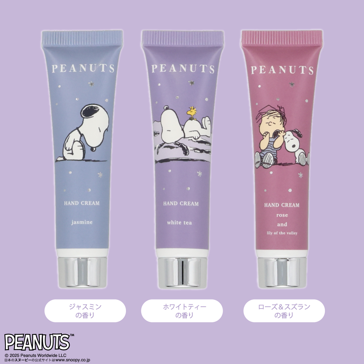PEANUTS] SNOOPY リラックスナイトシリーズ ハンドクリームトリオ