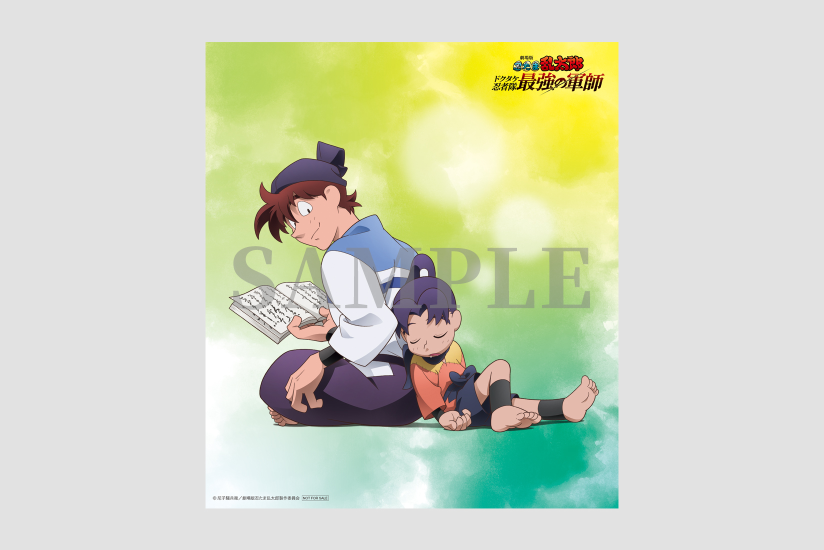 劇場版 忍たま乱太郎 ドクタケ忍者隊最強の軍師』Blu-ray・DVD