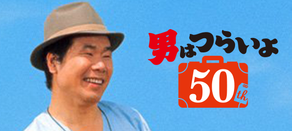 僕らはみんな生きている