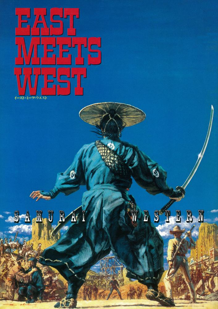 EAST MEETS WEST