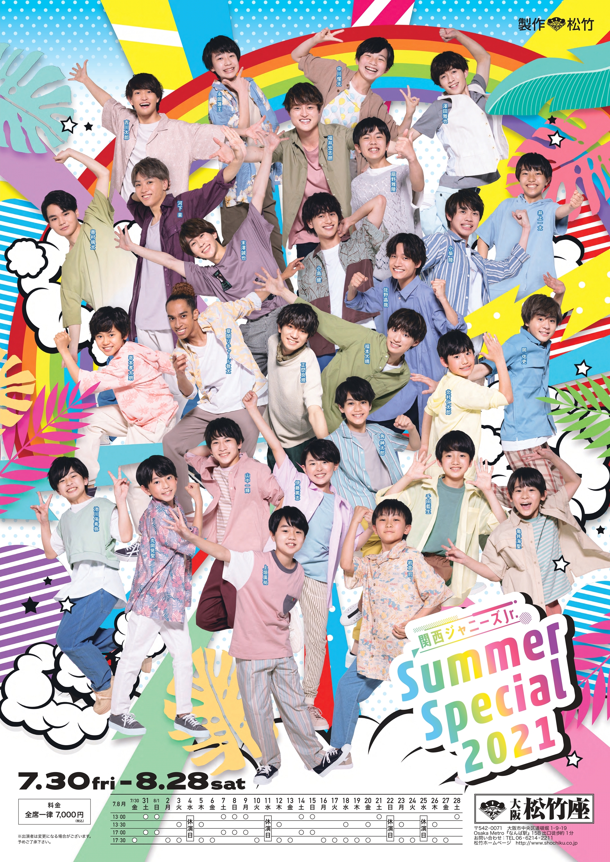 歌舞伎・演劇の世界｜松竹株式会社