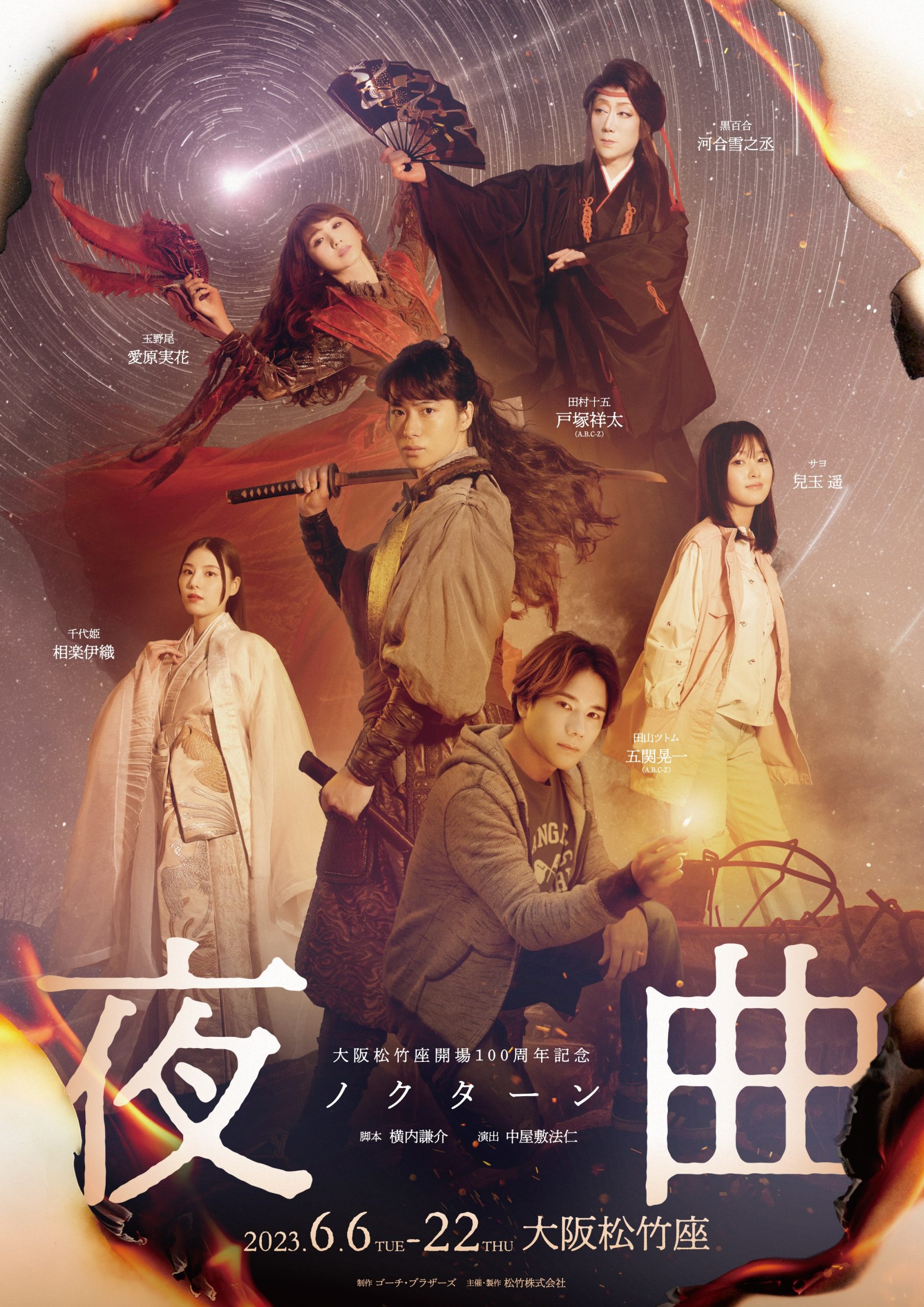 歌舞伎・演劇の世界｜松竹株式会社