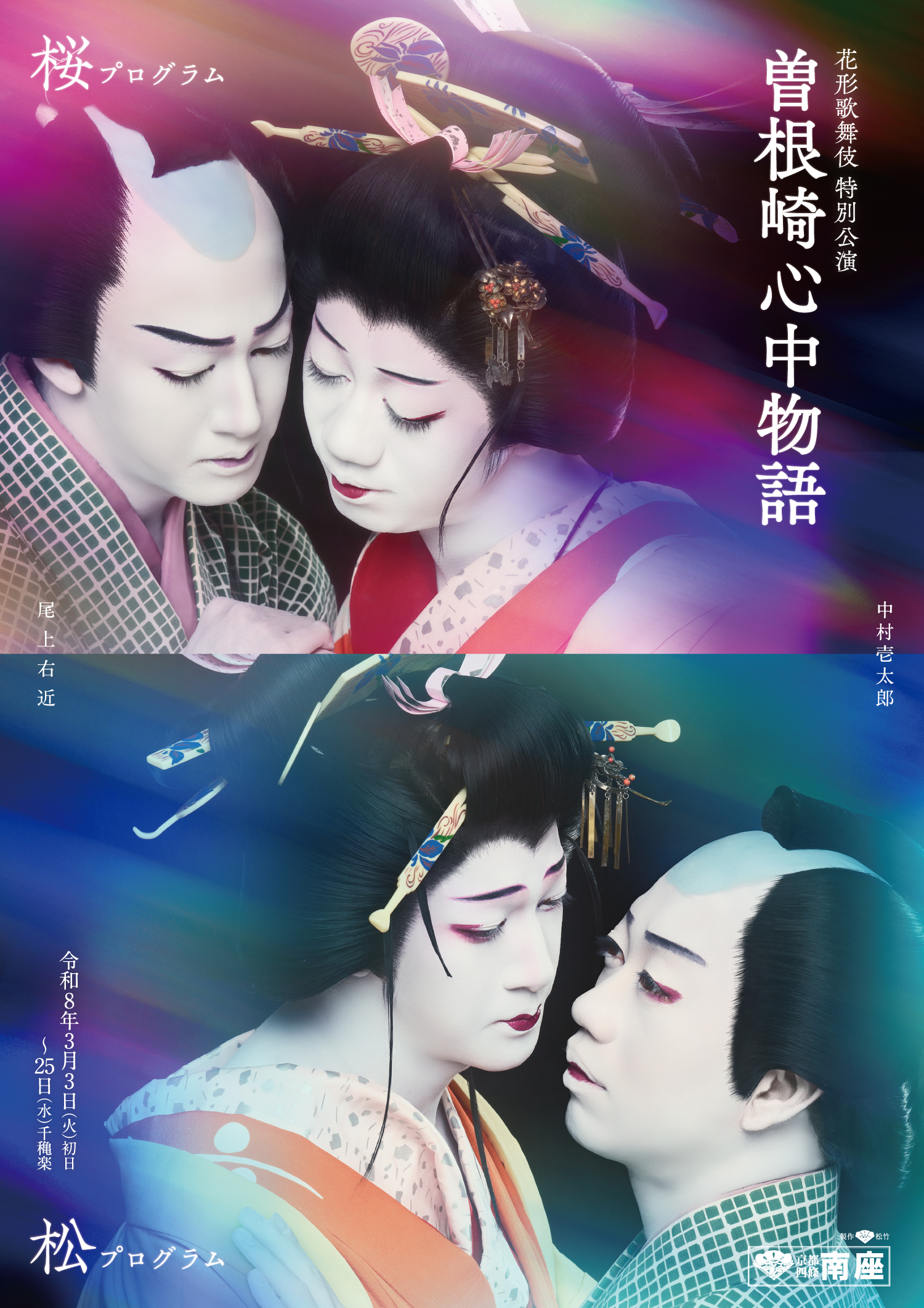 きゃりーぱみゅぱみゅ音ノ国ライブツアー 2019 出雲大社＆京都・南座 DVD きゃりーぱみゅぱみゅ「音ノ国ライブツアー2019」DVD／Blu-ray発売