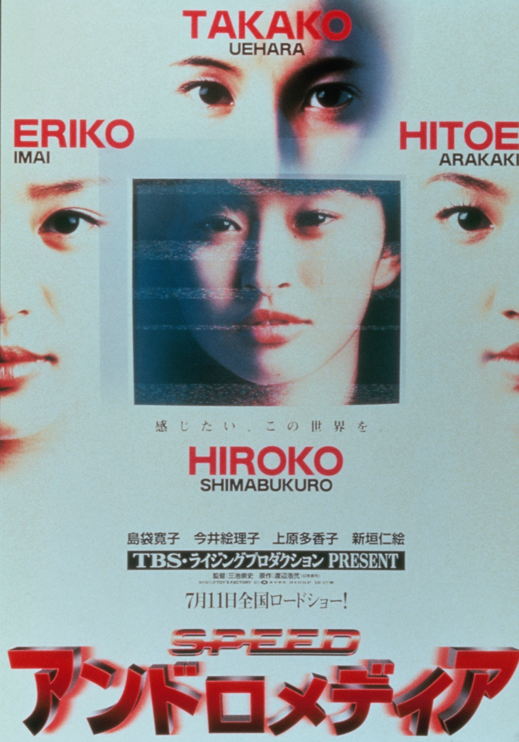 アンドロメディア