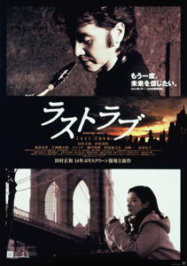 ラストラブ