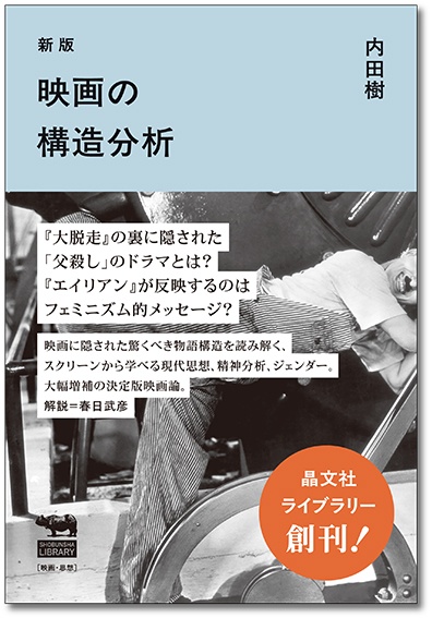 映画監督 スタンリー・キューブリック | 晶文社