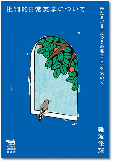 吉本隆明全集36［2007-2012］ | 晶文社