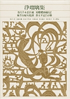 新編 日本古典文学全集22・源氏物語（3） | 書籍 | 小学館