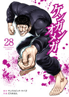 ケンガンオメガ 30 | 書籍 | 小学館