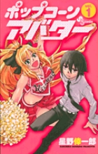 コーヒー＆バニラ 1 | 書籍 | 小学館