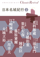 冥府山水図・箱庭 | 書籍 | 小学館