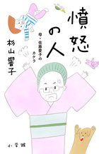司馬遼太郎がゆく | 書籍 | 小学館