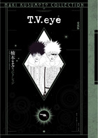 T．V．eye 愛蔵版 ＜楠本まきコレクション＞ | 書籍 | 小学館