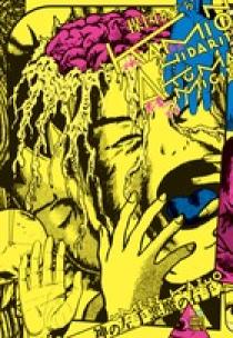 神の左手悪魔の右手 2 | 書籍 | 小学館