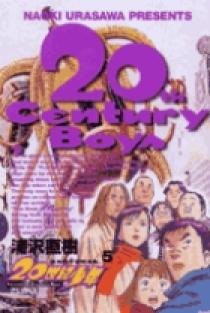 20世紀少年 5 | 書籍 | 小学館