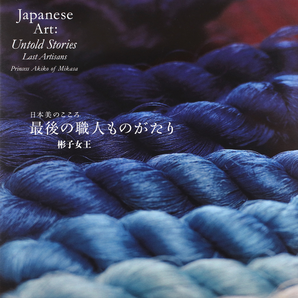 最後の職人ものがたり | 書籍 | 小学館