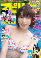 ビッグ スピリッツ 36・37号 | 雑誌 | 小学館