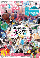 少年サンデー 44号 | 雑誌 | 小学館